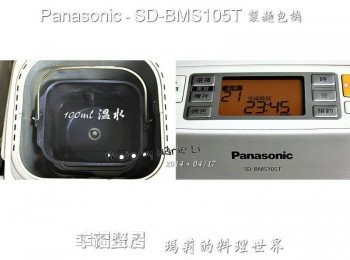 step5: 整型好的麵糰放進麵包機所附的《蒸容器》( 較小的那個 ) 再以先前預留下來的麵糰搓成長條 在麻花捲麵糰上方交叉擺出網狀的分佈