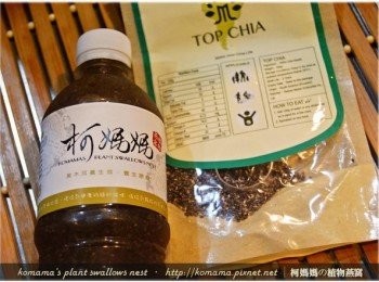 step1: 事先準備一瓶黑木耳養生露與奇亞籽等調味<span class="group_1">食材</span>。