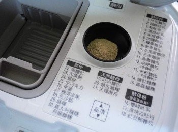 step4: 將酵母粉加入Panasonic製麵包機ˊ 自動投入酵母盒裡