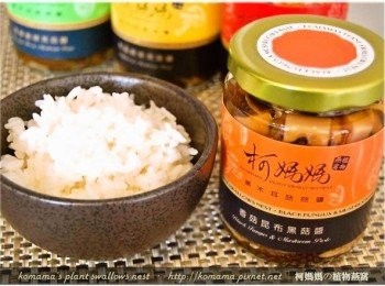 step1: 事先準備黑木耳菇菇醬與一碗白米飯。
