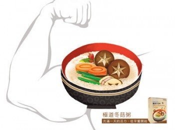 step3: 攪拌均勻後，即可開動，慢慢享用