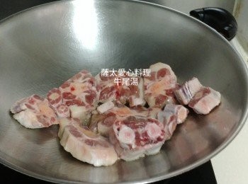 step2: 牛尾煎香,放入滾水中,鑊不用洗,炒甘筍和蕃茄，倒入湯中,除薯仔外加入所有材料,细火煲1.5~2小時,加入薯仔煲半小時。調味即可享用。