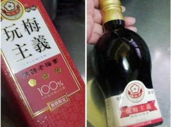 step9: 歡迎加入梅狀元粉絲團 http://www.facebook.com/Healthysauce 老梅膏產品這裡買 http://www.gpower99.com.tw/index.php?type=top&arem=104