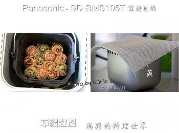 step7: 因為鹹口味的麵糰早已經放進機器發酵 所以約莫過了三十分鐘左右 將位於上方的《蒸容器》取出 以保鮮膜或紙巾覆蓋防塵 讓它繼續在室溫下自然發酵 為機器裡的鹹口味麵糰刷上蛋液 灑上一些芝麻增添風味