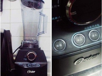 step8: 【Oster調理機】除了高質感的外型ˊ 還有超強1400瓦的動力ˊ和超大的2000ml容量ˊ不含雙酚A瓶ˊ不銹鋼刀片ˊ 實際使用真的超快速ˊ底座穩ˊ成品讓人滿意ˊ清洗也十分的方便。 最重要操作簡單易懂ˊ除了中文界面ˊ讓人一目瞭然ˊ 還有預設程式鍵ˊ讓人可依需求一鍵搞定。 雖然價格高檔ˊ但真的是值得投資的好工具ˊ 也是主婦一定會需要的萬能好幫手哦~ 對Oster調理機 有興趣的朋友ˊ可至以下網址參考影片ˊ 有非常詳細的介紹喔^^。