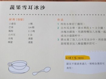 step9: 我家的寶貝不挑食之【媽咪聰明料理術】~ 博客來http://www.books.com.tw/exep/prod/booksfile.php?item=0010594345 金石堂http://www.kingstone.com.tw/book/book_page.asp?kmcode=201427