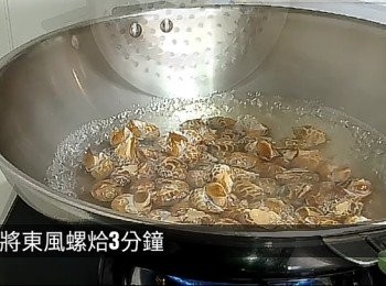 step1: 滾水後，將東風螺烚3分鐘，盛起瀝水，備用