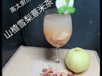 step3: 將灘凍的山楂雪梨薏米茶隔渣,入樽放入雪櫃雪凍即可