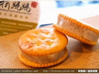 step6: 把切成圓型的黑木耳鮮奶凍夾在小圓餅中間，外層酥脆、內層軟Q的黑凍夾心餅就算完成。