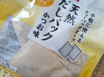 step5: ☆小記: 鰹魚湯包可以在日式百貨超市買到如香港的吉X島☆