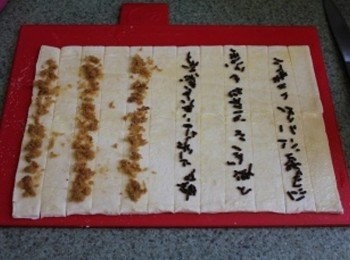 step1: 起酥片切成1.5-2公分的長條, 均勻塗抹上<span class="group_2">全蛋液</span>, 灑上砂糖後, 在間隔的起酥條上擺上巧克力米/肉鬆