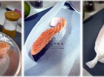 step1: 1.鮭魚洗淨後，二面均衡撒上鹽、黑胡椒、義大利香料 2.接著用烘焙紙包起即可 3.用紙包起後，從二邊用力扭轉幾圈即可輕鬆固定