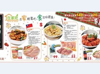 step8: 今年非常榮幸有機會與【頂好超市】合作，
所以往後大家除了在相關食譜分享網站可以看到歐巴桑的分享外，
在頂好超市DM中也可以看到許多創意食譜喔。
預告一下ˊ這是今天會刊登於DM的首發作品，
關於當期特價資訊也可上頂好官網訂閱。