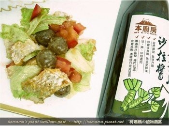 step7: 淋上本廚房的山葵和風沙拉醬，並將所有<span class="group_1">食材</span>充分攪拌均勻。