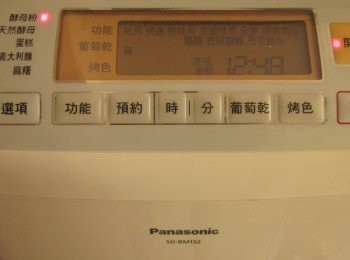 step2: 選”酵母粉中的"<span class="group_2">麵團</span>”功能,按”開始