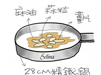 step2: 取鍋倒入麻油，以中小火爆香薑片與蒜。