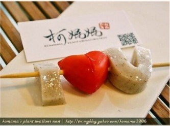 step4: 用竹筷子將黑木耳鮮奶凍與小番茄依序串入，排成「I♡U」的英文字型。