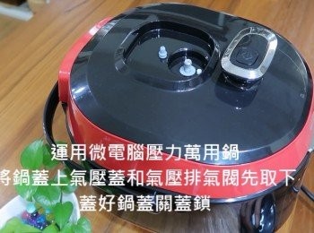 step5: 運用微電腦壓力萬用鍋自動鍵功能，
"蛋糕"為無氣壓式功能，
使用時需將鍋蓋上氣壓蓋和氣壓排氣閥先取下，
時間上固定設定為30分鐘，
如果烤得份量大又多，也可用"無水烹"自動鍵。
時間較能依份量增減，可15~60彈性調整。