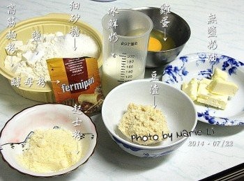 step1: 準備<span class="group_1">食材</span>：

(1) 高筋麵粉：        300g
(2) 細砂糖：           25g
(3) 鹽：                1g
(4) 豆渣：             50g
(5) 鮮奶：            100g
(6) 雞蛋(打散)：       40g
(7) 起士粉：           15g
(8) 酵母粉：            2g
無鹽奶油(後放)：       30g

內餡作法請參考： 檸檬卡士達醬