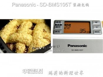 step7: 待麵糰有明顯長大至容器七、八分滿 不過《蒸容器》本來就不大 麵糰擺進去時應該就已經佔有很大的空間了 所以大約在發酵 40~50 分鐘左右 按下機器上的《取消鍵》停止模式 此時就可以為麵糰刷上蛋液、灑點芝麻 (Panasonic SD-BMS105T Mode22 蒸麵包模式) 調整麵包機的設定為 Mode22 蒸麵包模式 準備進入烘烤的作業了 全程於 35 分鐘完成，觀察麵包色澤再進行追加烘烤 我這次讓麵包機跑完 Mode22 全程後又追加烘烤了五分鐘 ※ ( 準備追加烘烤時請留意裡面的容器是否需要再添水