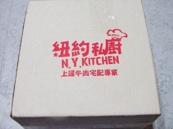 step1: 特別分享介紹一下最近接觸合作的【紐約私廚】 雖然是零售業成立的新品牌ˊ但品牌背後的總公司是美特多(股)公司ˊ 在通路銷售已有將近10年的時間和經驗ˊ 而且因總公司是牛肉進口商 ˊ所以在網購上價格也相對優惠喔。 不僅如此ˊ所有肉品都有FSI-國際認可檢驗ˊ讓我們可以買的放心ˊ吃得安心。 另外像現在市面上許多餐飲名店也都是【紐約私廚】合作店家呦~如 小蒙牛、Mr.Onion牛排餐廳、王品台塑牛排、 史提克先生牛排、沾美西餐廳、Lawry’s勞瑞斯牛肋排餐廳、 隨意鳥地方義大利餐廳、紅花鐵板燒、犇鐵板燒...等