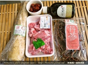 step1: 準備黑木耳養生露、山藥、排骨塊、紅棗、枸杞與丹蔘等<span class="group_1">食材</span>。