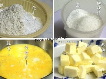 step1: <span class="group_1">食材</span>先量秤好，奶油切成小丁塊
雞蛋打散取30g，混進優酪乳裡面備用
所有材料放進冰箱冷藏半個小時

※ 冷藏過的<span class="group_1">食材</span>會讓司康的口感更佳。
    我想，或許是因為
    這樣也可以降低麵粉的筋性吧！

 ※ 英式司康使用的是《原味優格》
    我眼誤買了《優酪乳》回家，就將就點用囉！