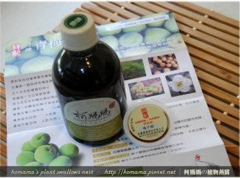 step1: 準備黑木耳養生露、祥記梅子醋與碳酸氣泡水等相關<span class="group_1">食材</span>。