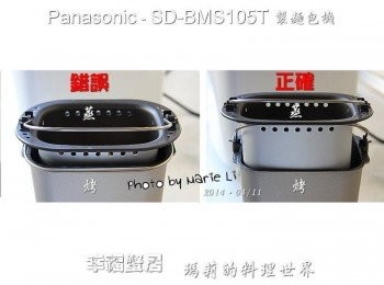 step6: 把《蒸容器》放進機器中的正常容器上面一起發酵 放的方法如圖，不要完全擺到底 將《蒸容器》輕輕的靠在《正常容器》的把手上即可 這是為了讓下方的麵糰有空間可以發酵