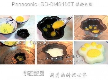step14: 附註： 來說明一下許多人詢問超萌《貓爪蛋》的作法 先將蛋白與蛋黃分開在兩只碗裡 用小湯匙舀一點蛋黃放進模具的貓掌凹槽裡 入鍋蒸個三十秒左右再酌量倒入蛋白於模具中 蒸至整個呈現熟透了的白色即可 漂亮的《貓爪蛋》就這樣完成了~