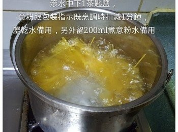 step1: 煲一大鍋水加入鹽放入意粉，跟包裝指示既烹調時間扣減1分鐘，瀝乾水份備用，留下200ml意粉水備用