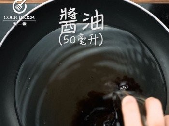 step2: 放50毫升醬油