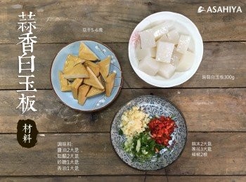 step1: 準備<span class="group_1">食材</span>