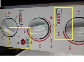 step13: 烤箱要先預熱