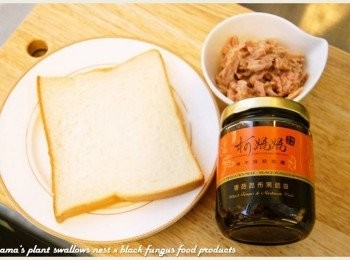 step1: 準備一片土司、鮪魚罐頭、香菇昆布黑菇醬與起司等<span class="group_1">食材</span>。