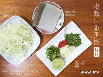 step1: 準備<span class="group_1">食材</span>