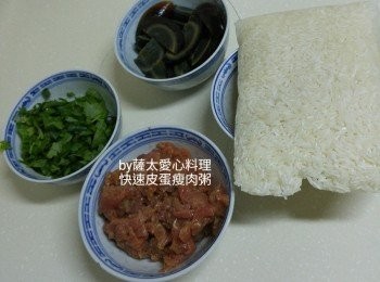 step2: 果皮浸軟去內面部份，瘦肉切?加雞粉硽，皮蛋切開8份，芫茜蔥切碎。