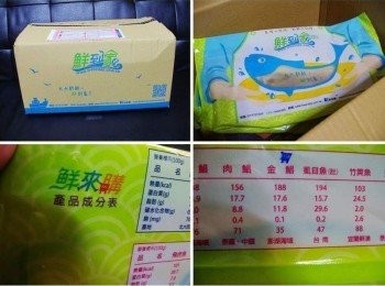 step10: 特別跟大家分享介紹最近接觸合作的廠商【 鮮到家】 產品皆通過政府檢驗標準及SGS認證，讓大家吃得更安心， 更是知名餐廳大廚指定食材，讓我們實惠價格輕鬆吃到頂級食材。 產地直送，省掉中間商轉手費用，價格完全回饋消費者， 從產地至消費者手中全程保持低溫冷凍，保證產品鮮度 相信大家應該也都有概念ˊ以往市場賣的海鮮魚貨才新鮮ˊ 真的並不正確喔。 透過優良冷凍技術ˊ反而才能真正保有其新鮮和營養價值。 這是實際收到的產品包裝ˊ包裝非常仔細ˊ 除了專業真空處理ˊ於外層還有魚貨產地標示ˊ 和詳細的熱量營養成份說明ˊ 自己