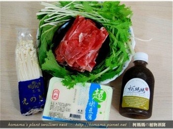 step1: 準備黑木耳養生露、豬肉片、水菜、嫩豆腐與金針菇等主要<span class="group_1">食材</span>。
