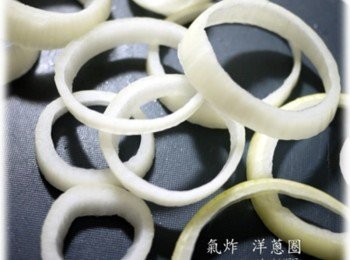 step1: 洋蔥切圈