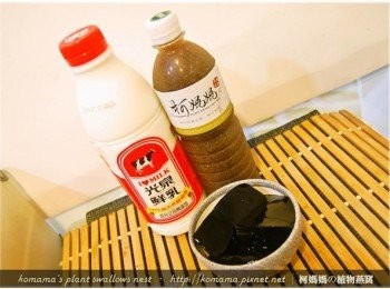 step1: 事先準備黑木耳養生露、仙草凍與光泉鮮乳等料理<span class="group_1">食材</span>。