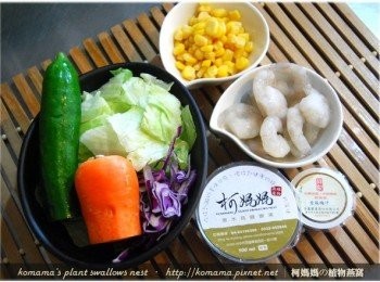 step1: 準備祥記紫蘇梅汁、黑木耳健康凍、萵苣、小黃瓜、紅蘿蔔與玉米等<span class="group_1">食材</span>。