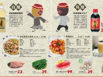 step6: 今年非常榮幸有機會與【頂好超市】合作，
所以往後大家除了在相關食譜分享網站可以看到歐巴桑的分享外，
在頂好超市DM中也可以看到許多創意食譜喔。
食譜所使用<span class="group_1">材料</span>於當期DM中都有特價優惠~
關於當期特價資訊也可上頂好官網訂閱。