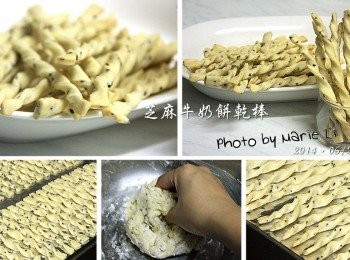 step4: 芝麻牛奶餅乾棒：

低筋麵粉：   150g
糖粉：        10g
鮮奶油：      30g
鮮奶：       30ml
煉乳：        20g
熟黑芝麻：   酌量