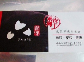 step6: 【宜蘭六源味】的海鮮魚貨食材ˊ運用精密鹽漬技術， 用鹽量只要1/6即能達到傳統薄鹽製品相同風味， 大量減低鈉的攝取! (雖是鹽漬ˊ但不是我們印象中魚肉乾柴死鹹的醃漬品喔) 這也是在市面上和許多網購業者間最大的不同之處ˊ 只需輕鬆自然解凍ˊ即刻能快速拿來搭配做料理。 是許多飯店和日式料理店指定合作的廠商ˊ 更是宜蘭縣政府工策輔導會 輔導... 宜蘭新興產業育成廠商之一喔。