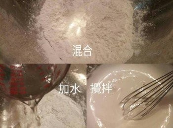 step2: 混合所有粉類，加入水(a)混合，攪拌至軟滑沒粉粒為止。