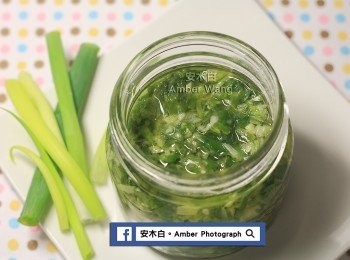 step4: 將蔥油放涼後，即可裝瓶，放入冰箱冷藏，並請儘快食用完哦。
