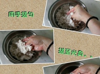 step4: 用手搓勻