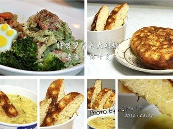 step9: 這就是我們昨天的晚餐

原本只是想：今天來吃義大利麵吧！
後來又想：煮個玉米濃湯來喝吧！
最後靈機一動：順便再來個佛卡夏沾濃湯的滋味。

於是，手工義大利麵、烤佛卡夏
還有備料煮麵、煮濃湯
這一忙下來我又在廚房呆了大半天了~

這樣的晚餐真的很《搞剛》
卻也很享受，只是享受的是孩子們不是我
媽媽手腳不夠俐落，顧得了這個就顧不得另一個
幸好七點時還能有佛卡夏讓孩子配著濃湯當前菜
待我將義大利麵條又擀、又切、又燙麵
終於搞定了這個《 特製雙醬義大利麵 》之後
已經是八點的事了，天啊！
我們很少這麼晚吃晚餐的啊