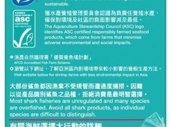 step5: 請大家在購買前看一看是否有環保海鮮的標籤喔！記得認實MCS 和ASC 的標籤喔???